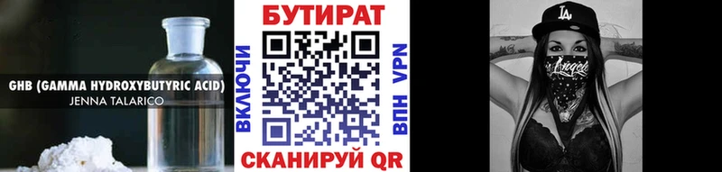 Бутират оксана  Александровск-Сахалинский 