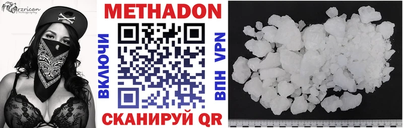 Метадон methadone  Александровск-Сахалинский 
